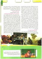 مجله کودک 245 صفحه 13