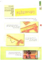 مجله کودک 245 صفحه 18