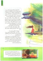 مجله کودک 245 صفحه 9