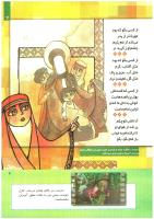 مجله کودک 245 صفحه 7