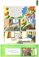 مجله کودک 245 صفحه 22