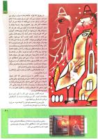 مجله کودک 245 صفحه 31