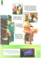 مجله کودک 245 صفحه 35