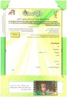 مجله کودک 245 صفحه 42