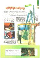 مجله کودک 245 صفحه 34