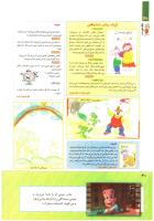 مجله کودک 245 صفحه 40