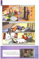 مجله کودک 246 صفحه 23