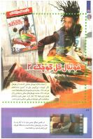 مجله کودک 246 صفحه 36