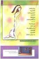 مجله کودک 246 صفحه 7