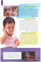 مجله کودک 246 صفحه 15
