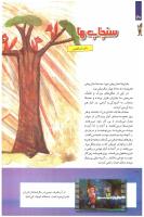 مجله کودک 246 صفحه 30