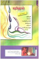 مجله کودک 246 صفحه 6