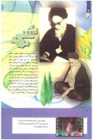 مجله کودک 246 صفحه 4