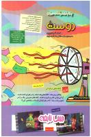 مجله کودک 246 صفحه 2