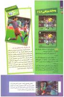 مجله کودک 246 صفحه 26