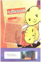 مجله کودک 246 صفحه 8