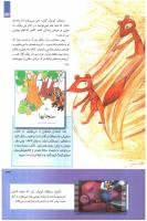 مجله کودک 246 صفحه 33
