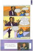 مجله کودک 246 صفحه 22