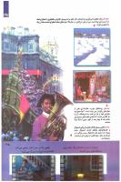 مجله کودک 246 صفحه 35