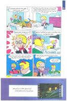 مجله کودک 246 صفحه 40