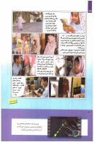 مجله کودک 246 صفحه 12