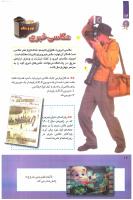 مجله کودک 246 صفحه 16