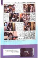 مجله کودک 246 صفحه 11