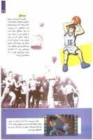 مجله کودک 246 صفحه 29