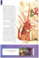مجله کودک 246 صفحه 31