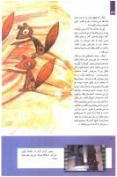 مجله کودک 246 صفحه 32