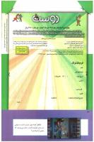 مجله کودک 246 صفحه 42