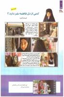 مجله کودک 246 صفحه 10
