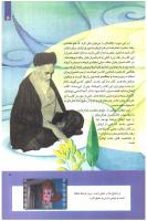 مجله کودک 246 صفحه 5