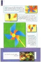 مجله کودک 246 صفحه 19