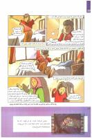 مجله کودک 246 صفحه 24