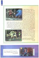 مجله کودک 246 صفحه 37
