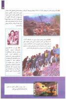 مجله کودک 246 صفحه 17