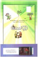 مجله کودک 246 صفحه 41