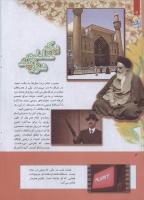 مجله کودک 247 صفحه 4