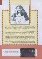 مجله کودک 247 صفحه 13