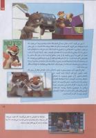 مجله کودک 247 صفحه 15