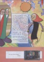 مجله کودک 247 صفحه 18