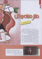 مجله کودک 247 صفحه 6