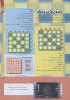 مجله کودک 247 صفحه 25