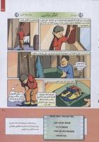 مجله کودک 247 صفحه 21