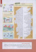 مجله کودک 247 صفحه 3