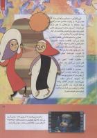 مجله کودک 247 صفحه 17