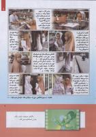 مجله کودک 247 صفحه 9