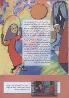 مجله کودک 247 صفحه 19