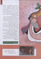 مجله کودک 247 صفحه 7